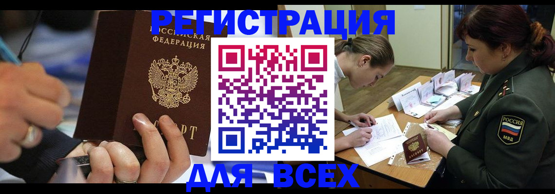 миграционный учет в Советской Гавани