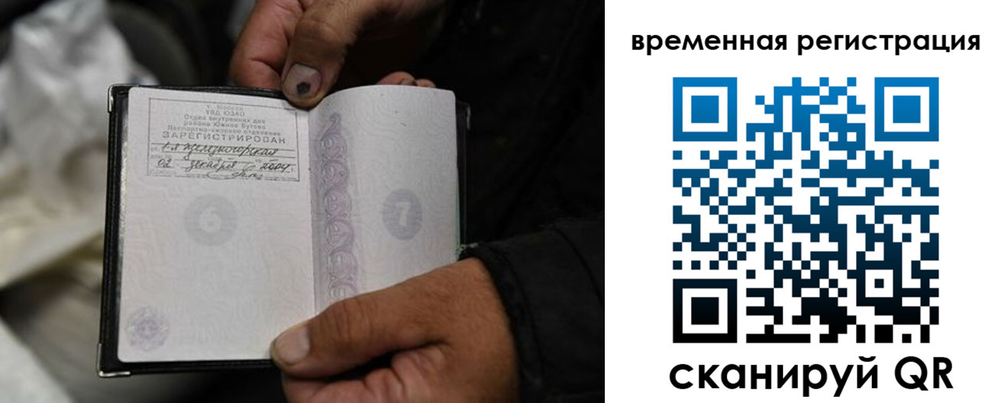 прописка поиск в Советской Гавани