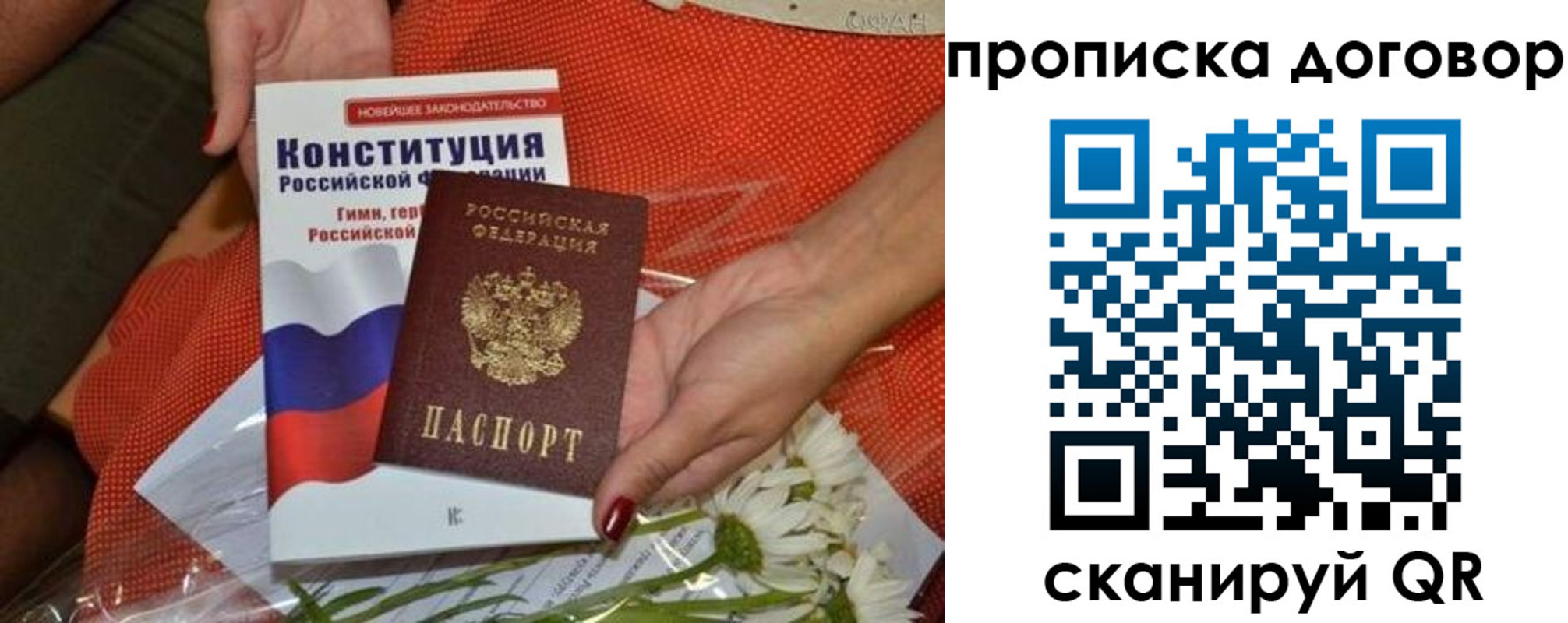 временная регистрация купить в Советской Гавани