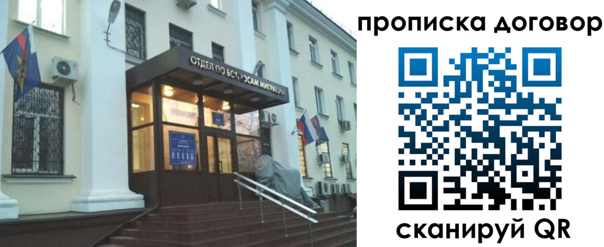 временная регистрация адрес в Советской Гавани