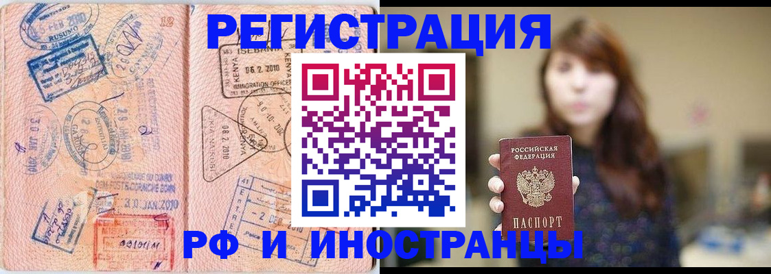 временная регистрация адрес в Советской Гавани