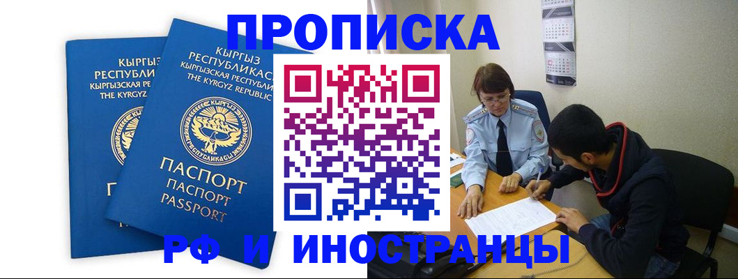 регистрация для школы в Советской Гавани