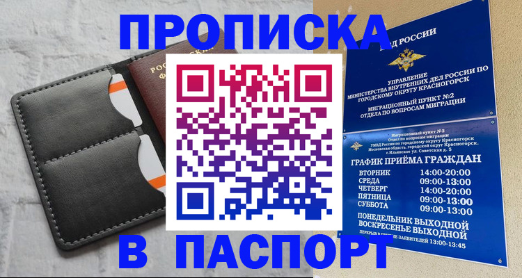 миграционный учет в Советской Гавани