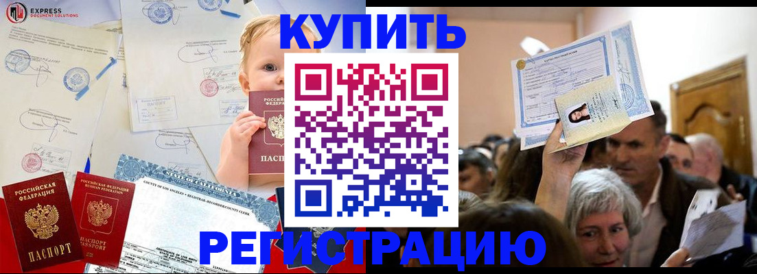 где прописаться в Советской Гавани