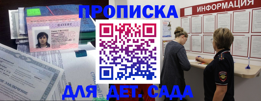 временная регистрация госуслуги в Советской Гавани